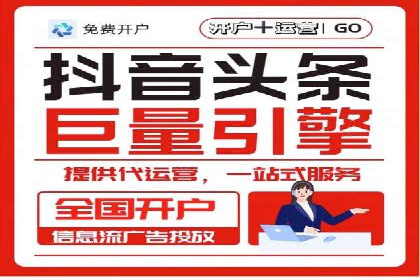 今日头条广告案例：精准定位与高效转化
