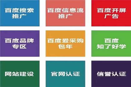 百度推广代理商助力企业实现线上线下联动营销